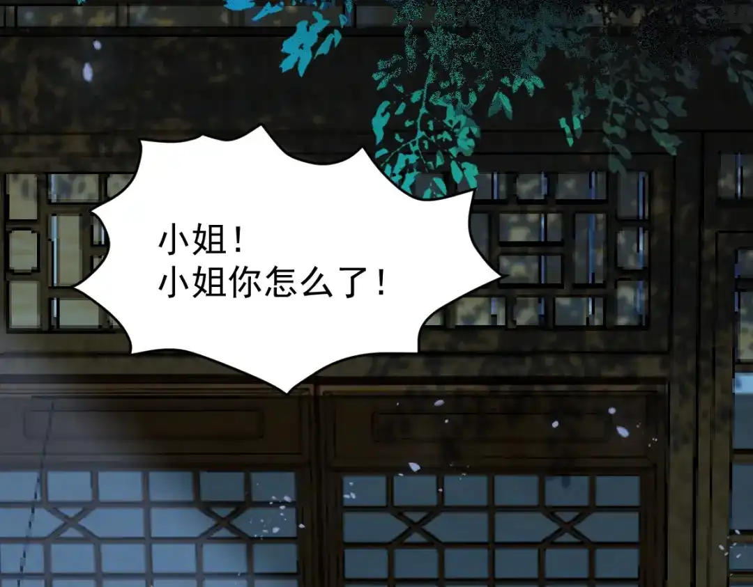 《杀手王妃不好惹》20-苏醒 第39页