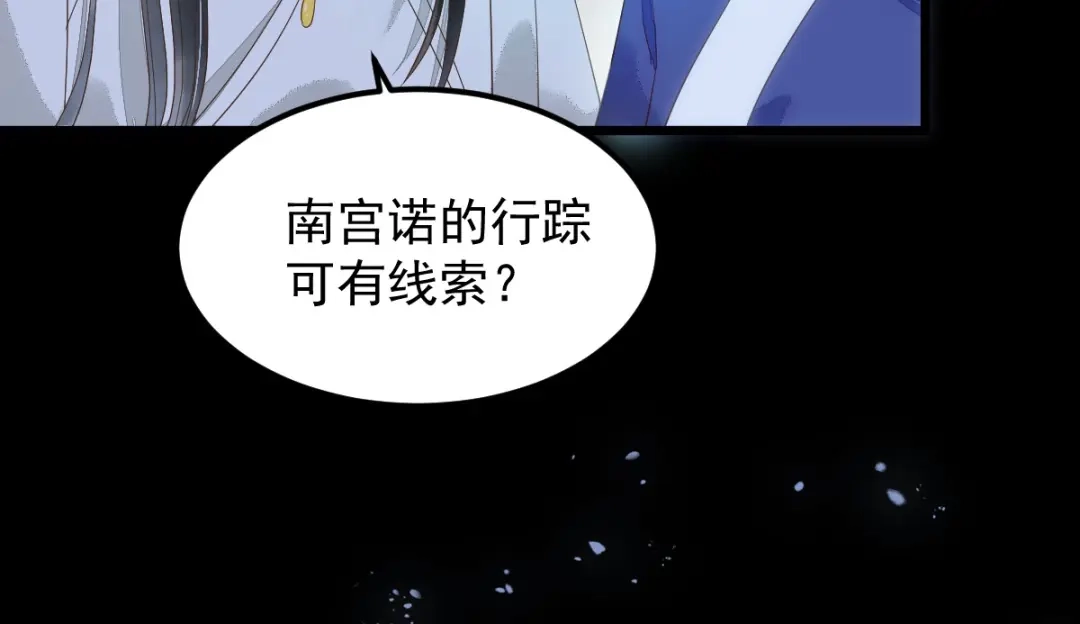 《杀手王妃不好惹》20-苏醒 第11页