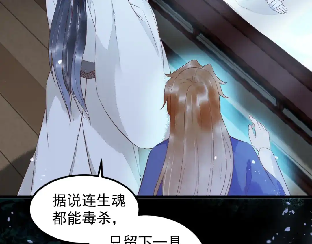 《杀手王妃不好惹》20-苏醒 第53页