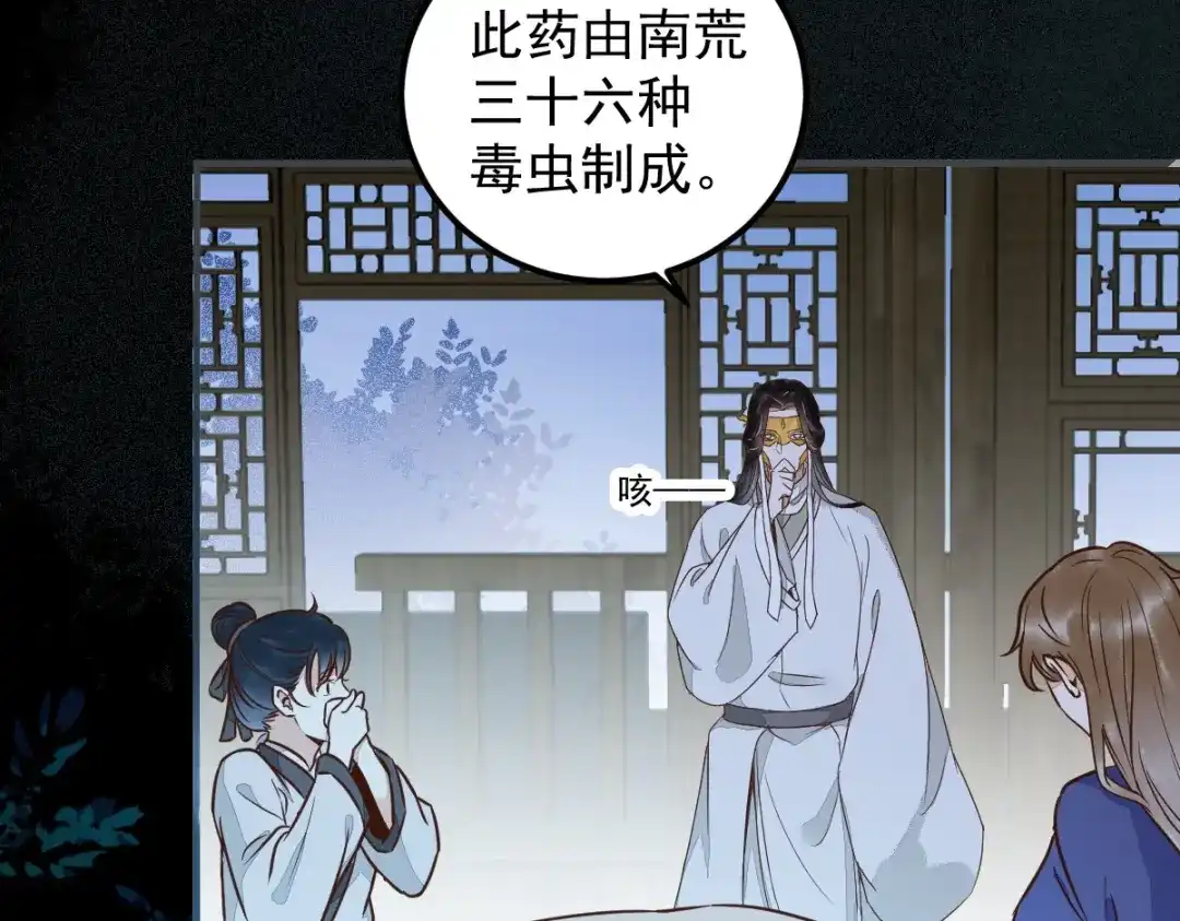 《杀手王妃不好惹》20-苏醒 第93页