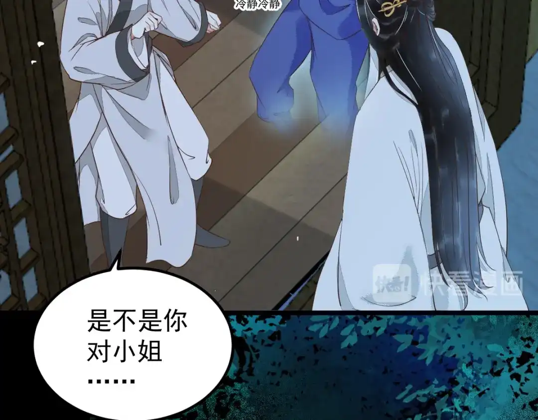 《杀手王妃不好惹》20-苏醒 第45页