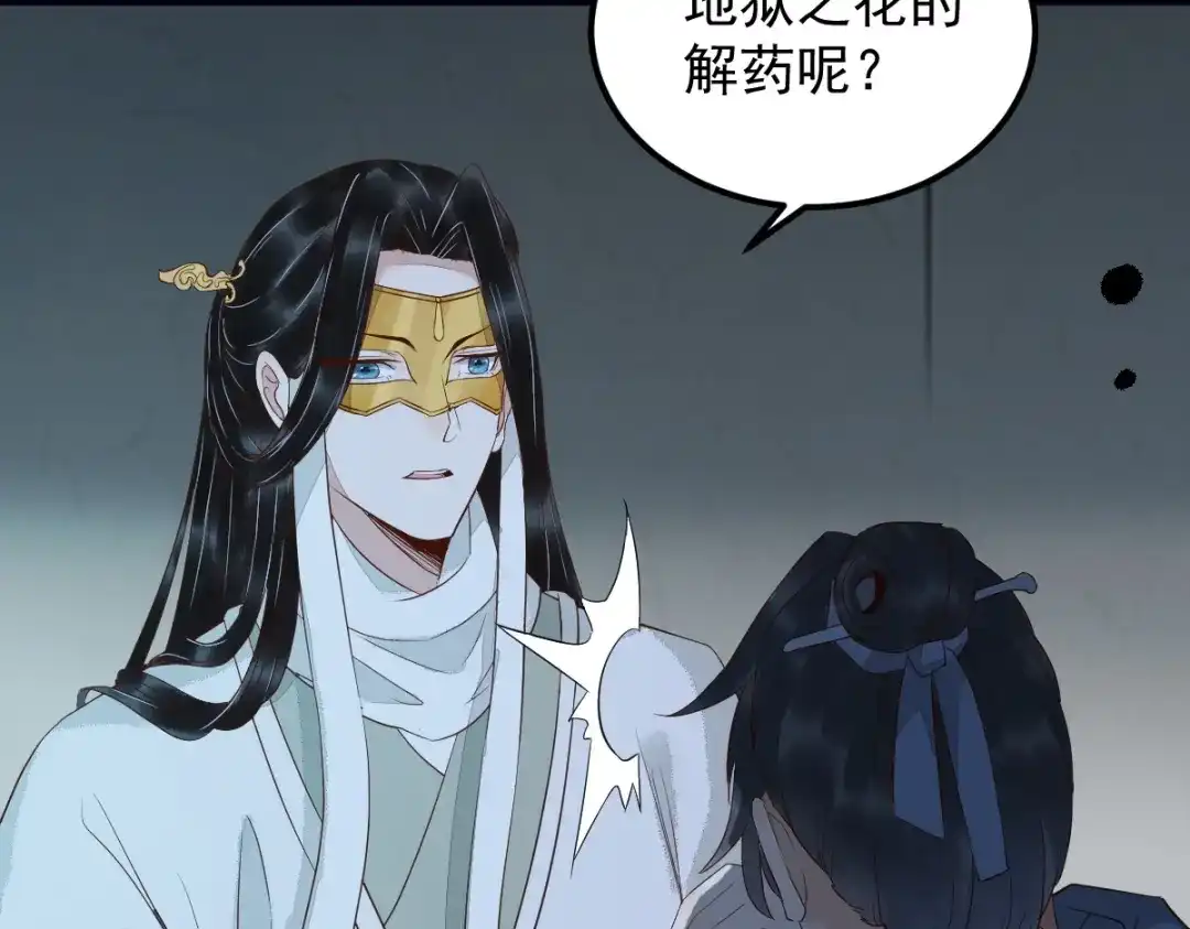 《杀手王妃不好惹》20-苏醒 第21页