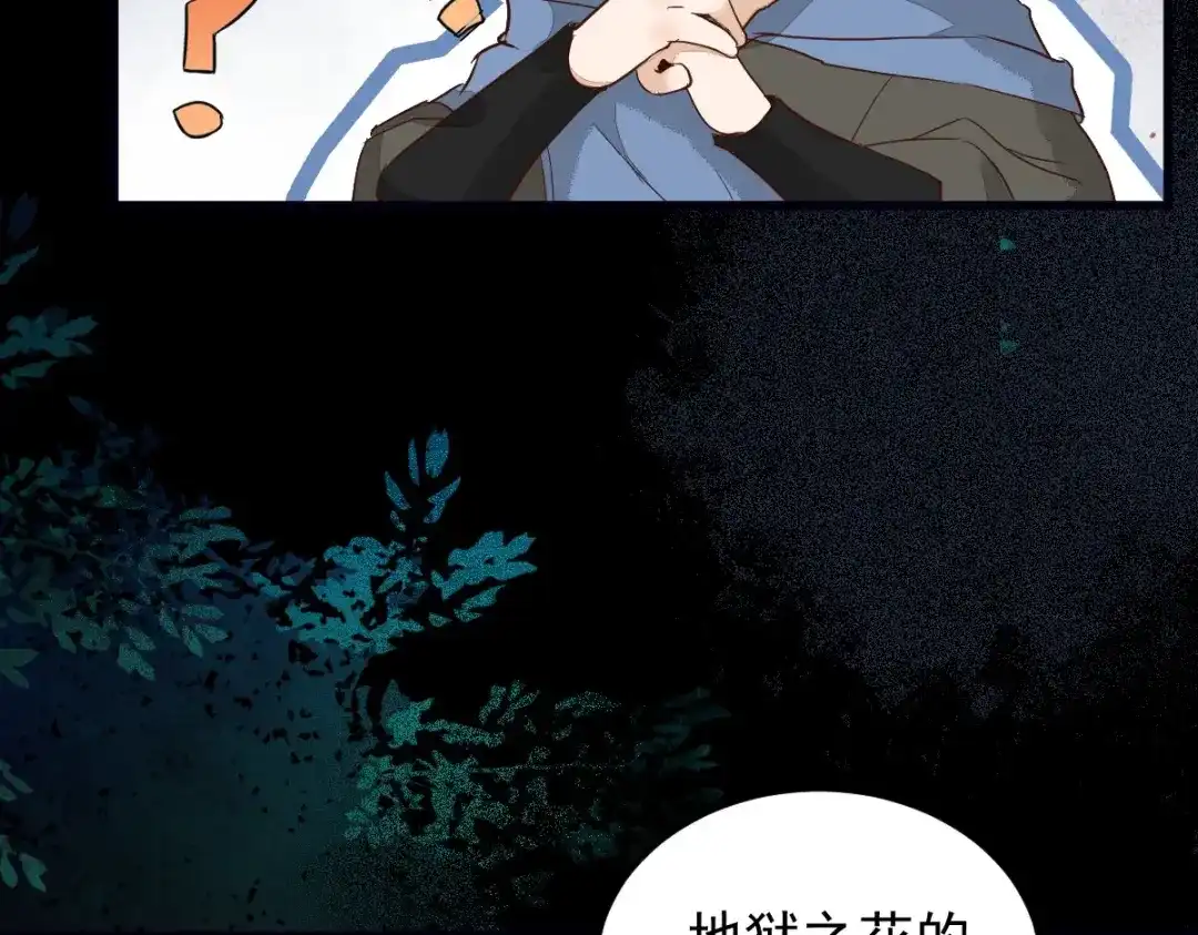 《杀手王妃不好惹》20-苏醒 第20页