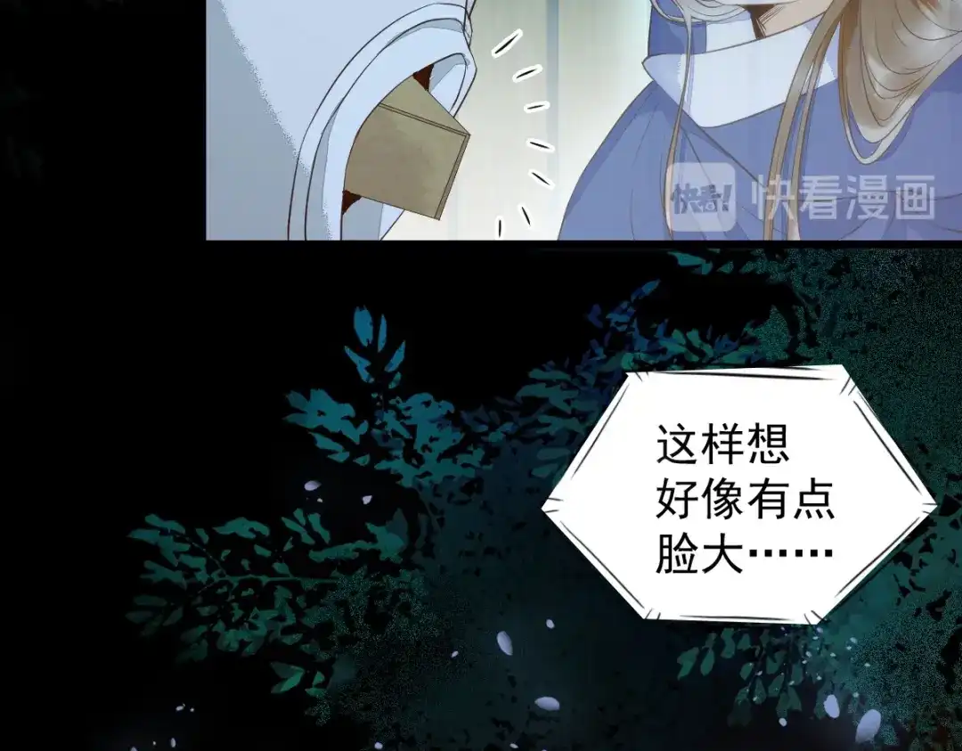 《杀手王妃不好惹》20-苏醒 第35页