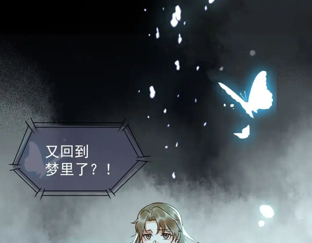 《杀手王妃不好惹》20-苏醒 第71页