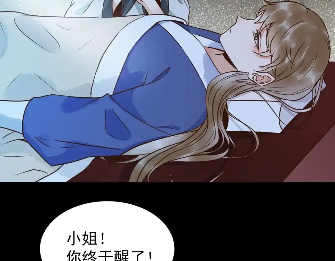 《杀手王妃不好惹》20-苏醒 第87页
