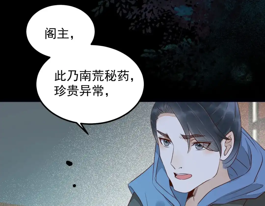 《杀手王妃不好惹》20-苏醒 第23页