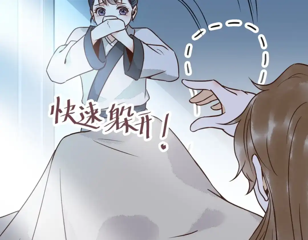 《杀手王妃不好惹》20-苏醒 第90页