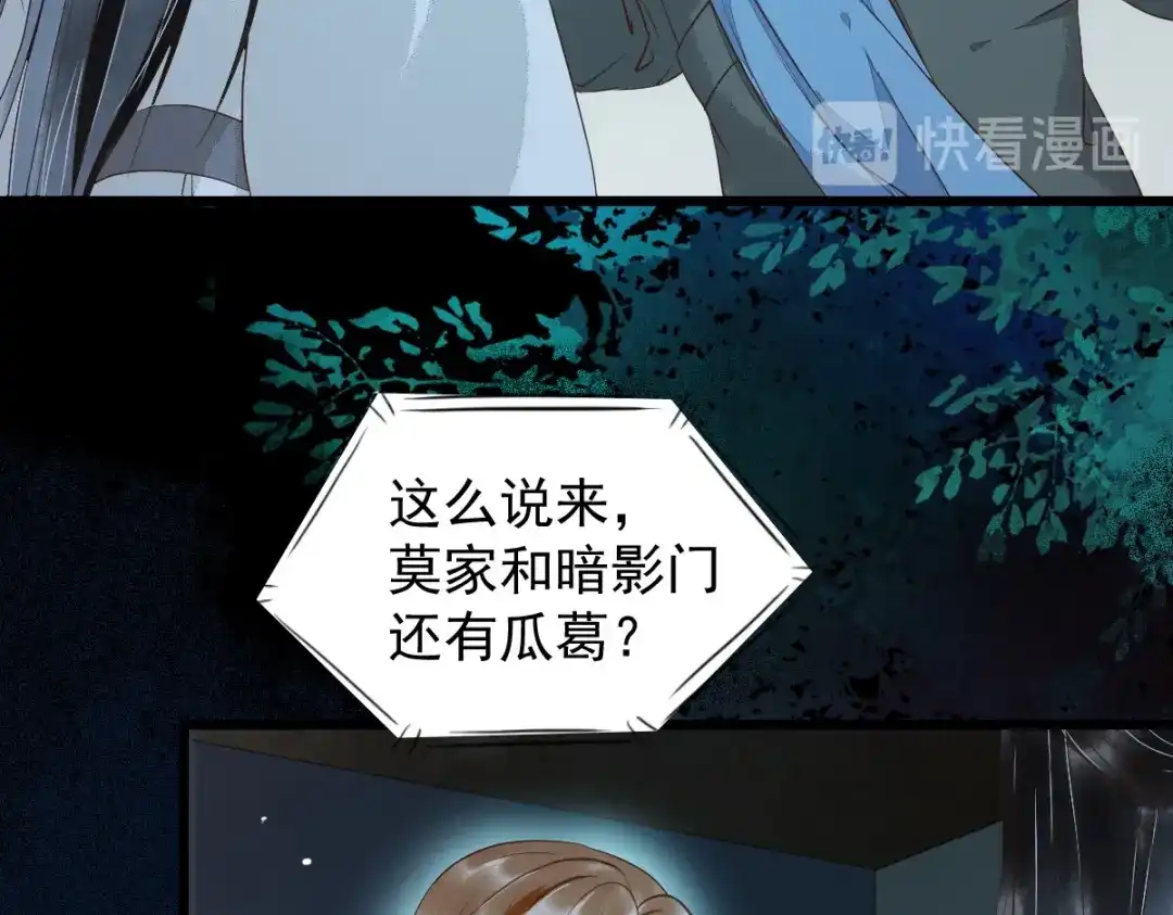 《杀手王妃不好惹》20-苏醒 第15页