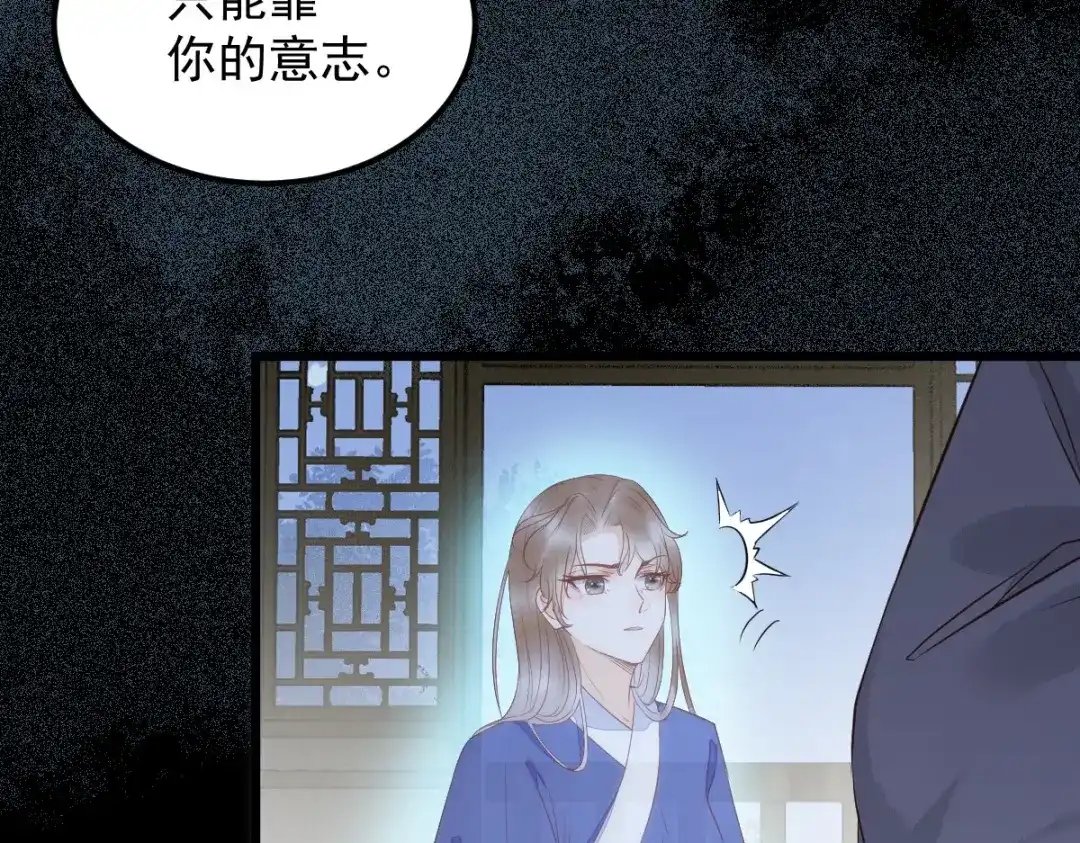 《杀手王妃不好惹》20-苏醒 第57页