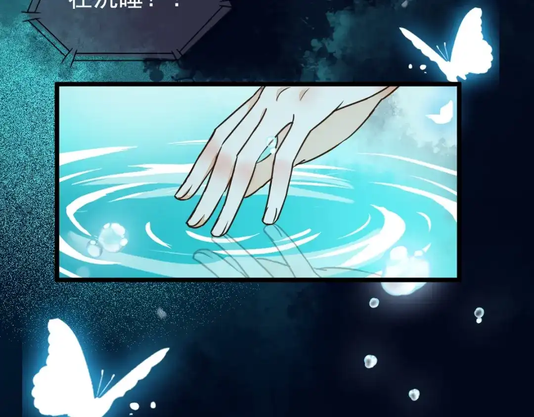 《杀手王妃不好惹》20-苏醒 第83页