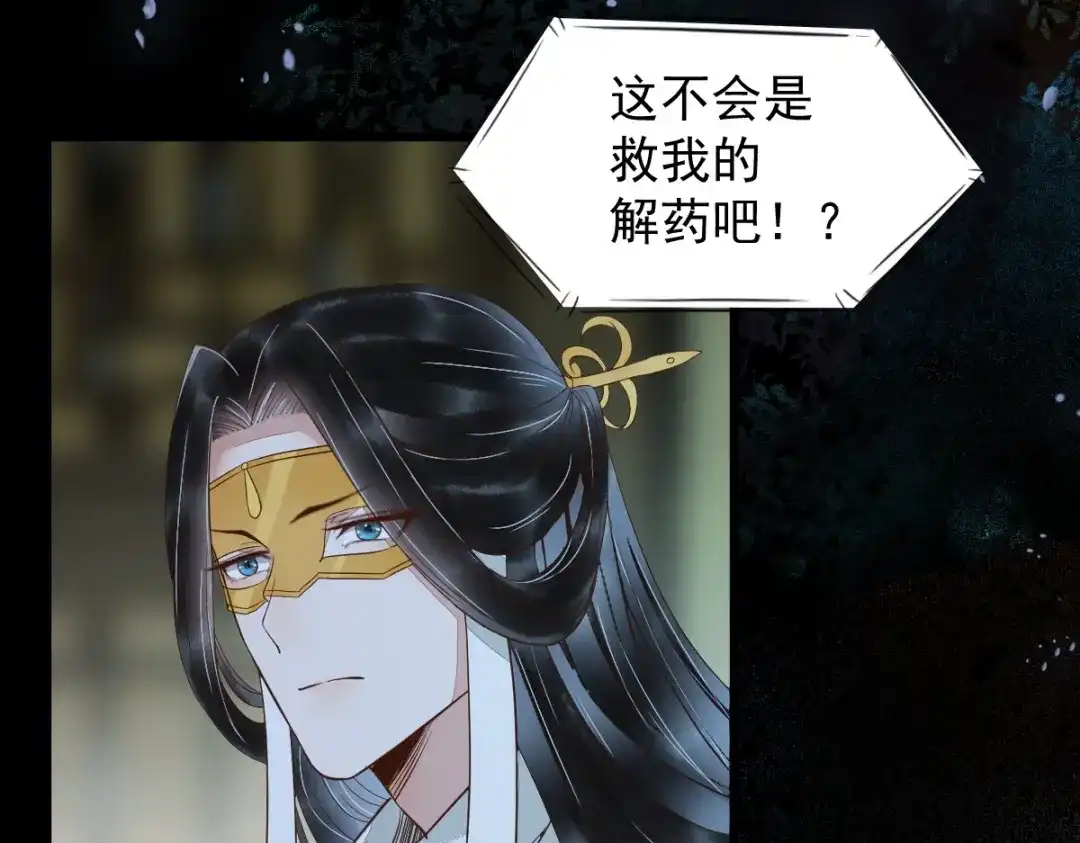 《杀手王妃不好惹》20-苏醒 第36页