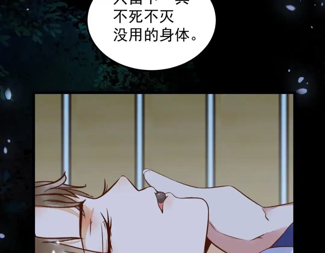 《杀手王妃不好惹》20-苏醒 第54页