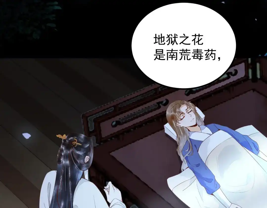《杀手王妃不好惹》20-苏醒 第52页