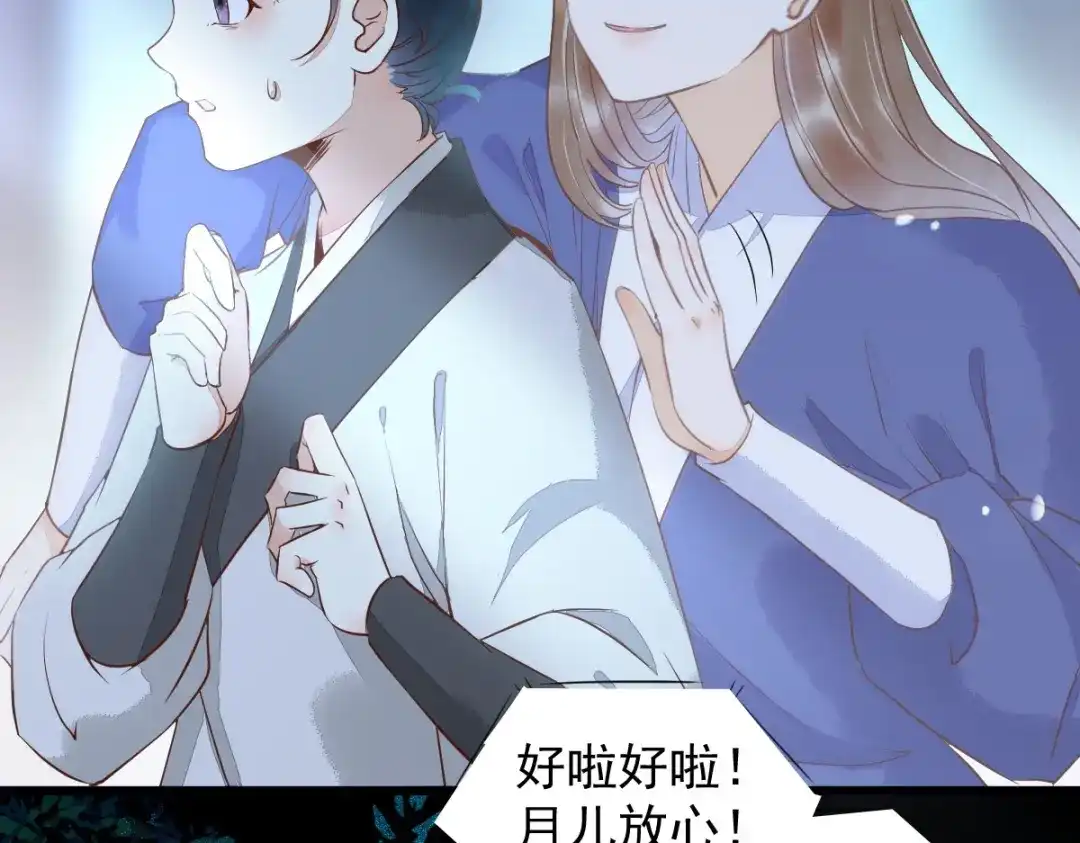《杀手王妃不好惹》20-苏醒 第50页