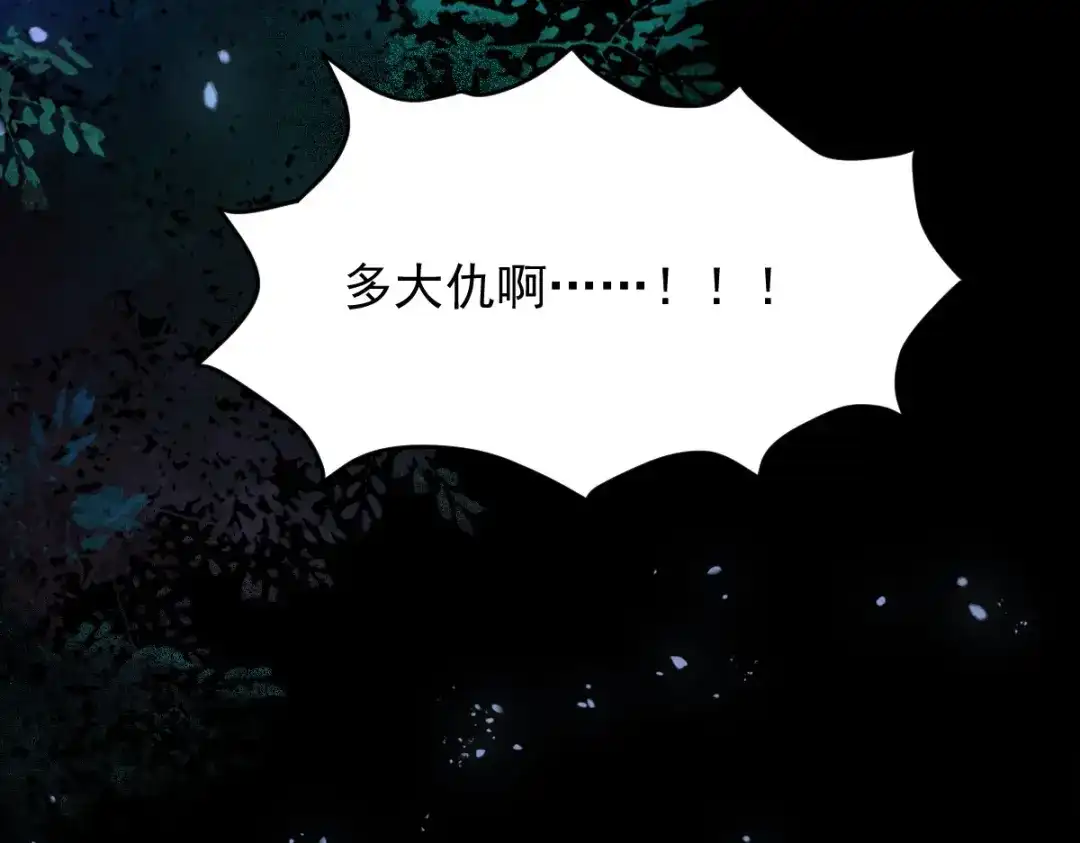 《杀手王妃不好惹》20-苏醒 第98页