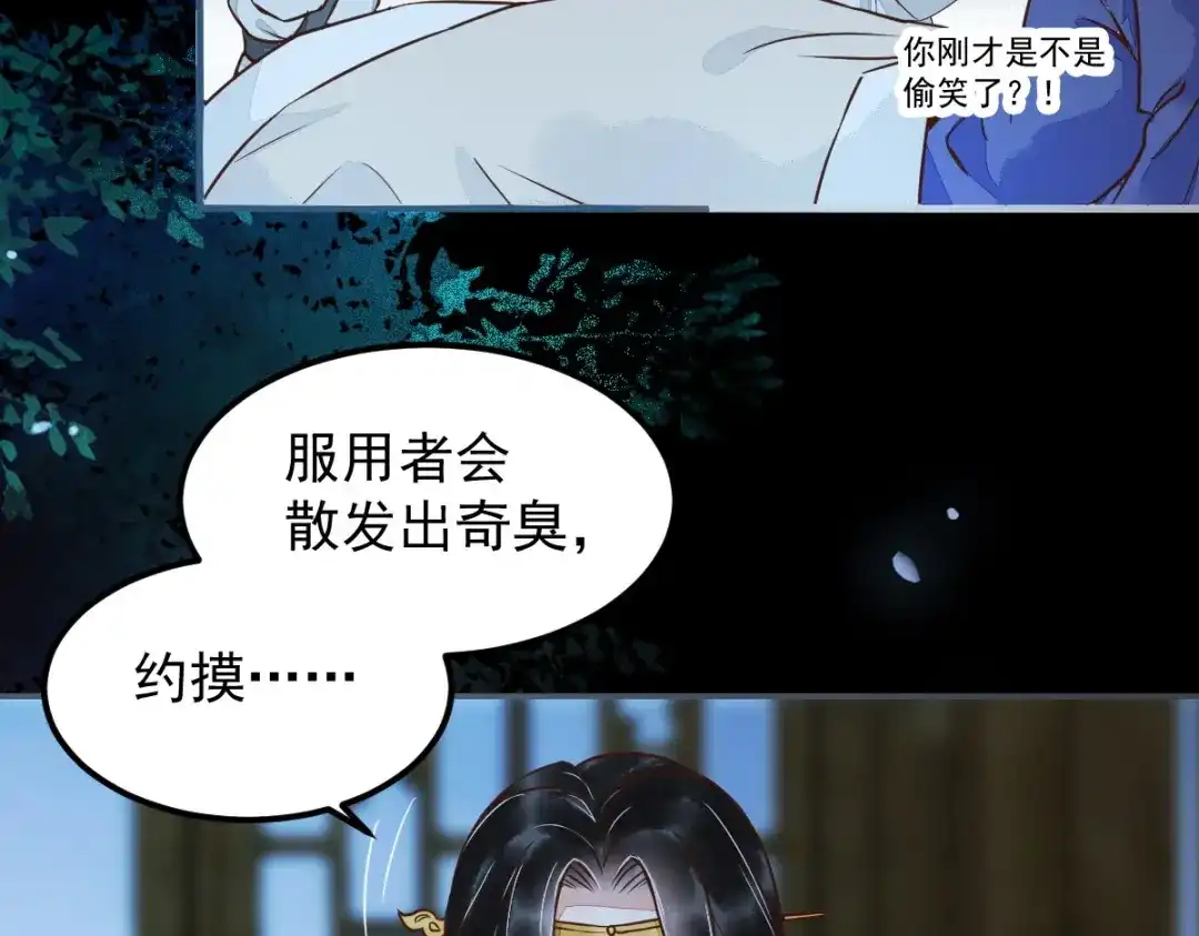 《杀手王妃不好惹》20-苏醒 第94页