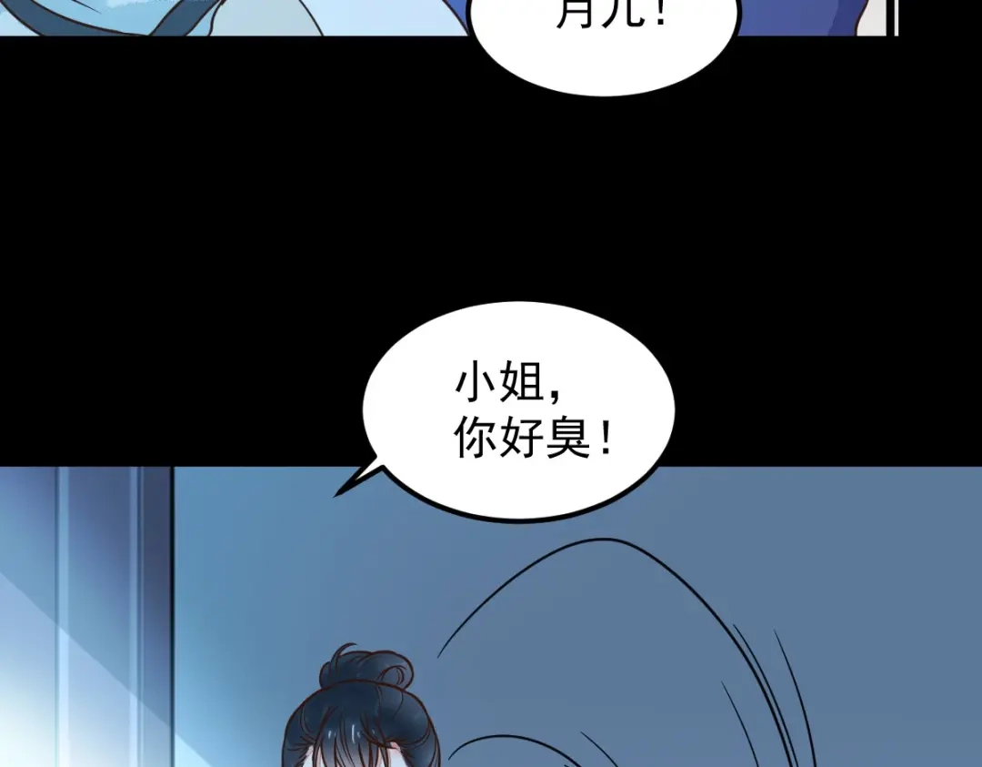 《杀手王妃不好惹》20-苏醒 第89页