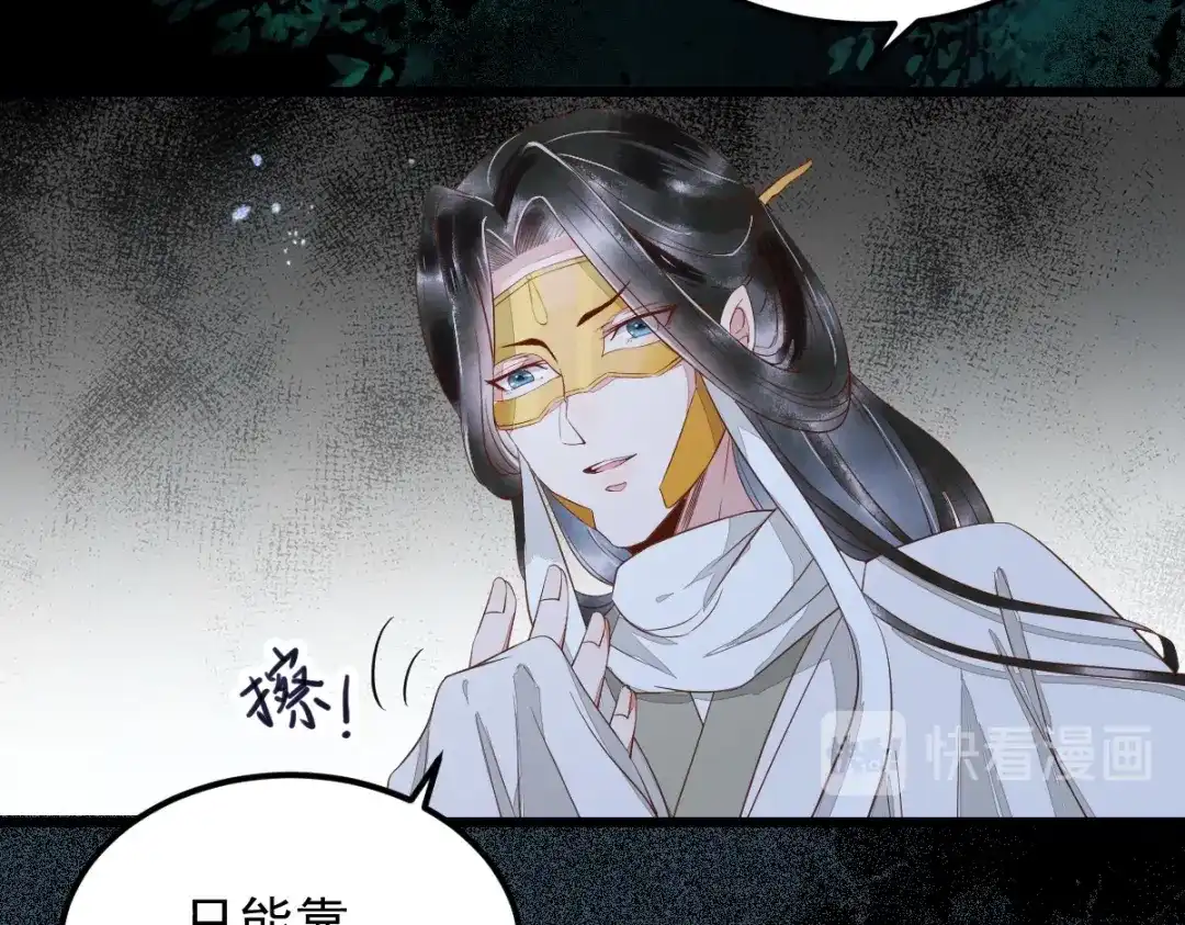 《杀手王妃不好惹》20-苏醒 第56页