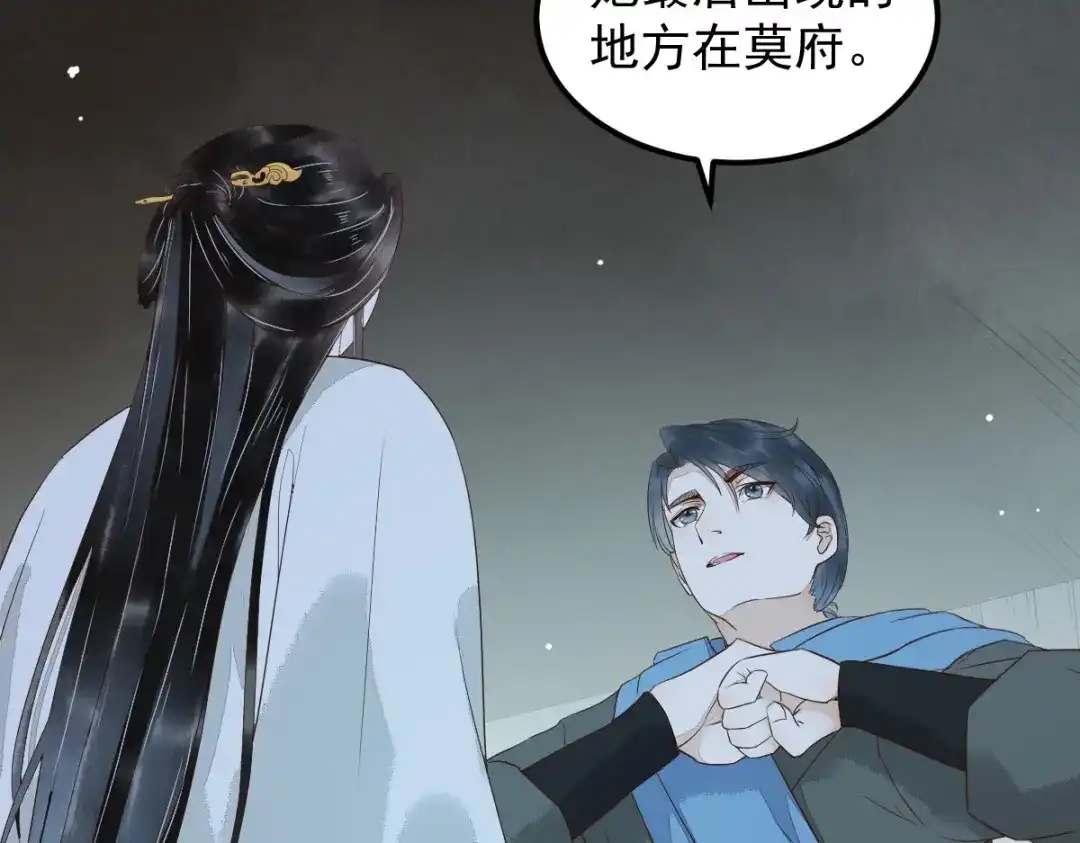 《杀手王妃不好惹》20-苏醒 第14页