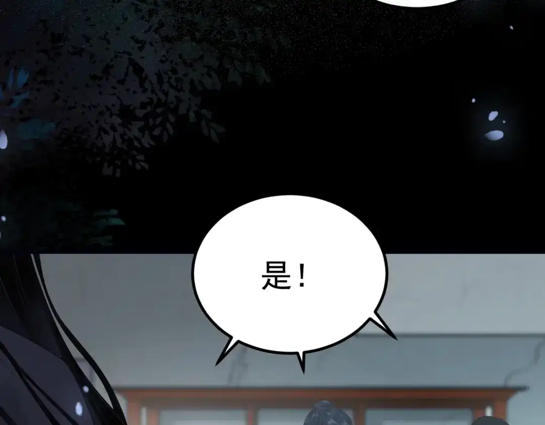 《杀手王妃不好惹》20-苏醒 第29页