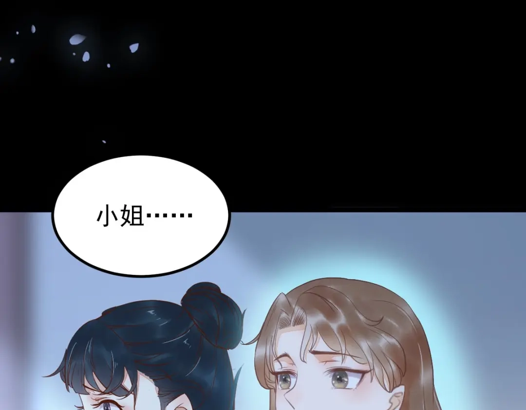 《杀手王妃不好惹》20-苏醒 第49页