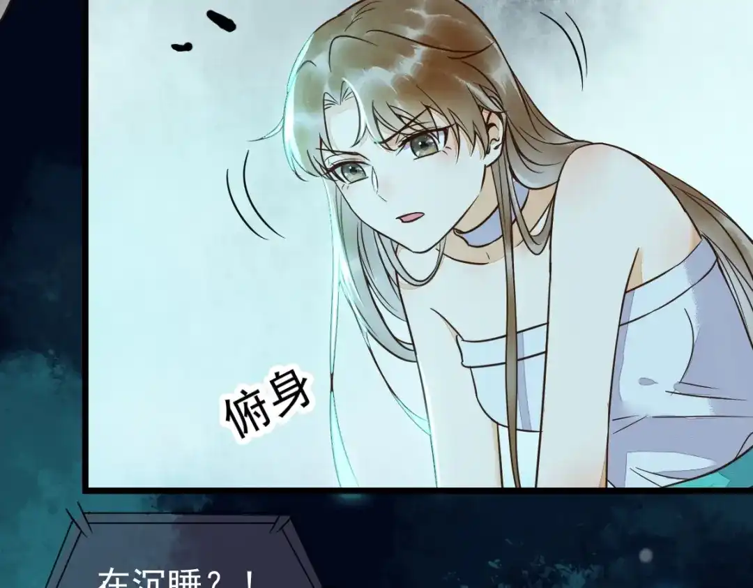 《杀手王妃不好惹》20-苏醒 第82页
