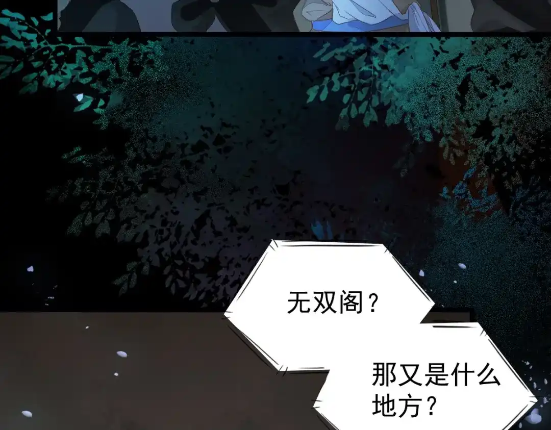 《杀手王妃不好惹》20-苏醒 第9页
