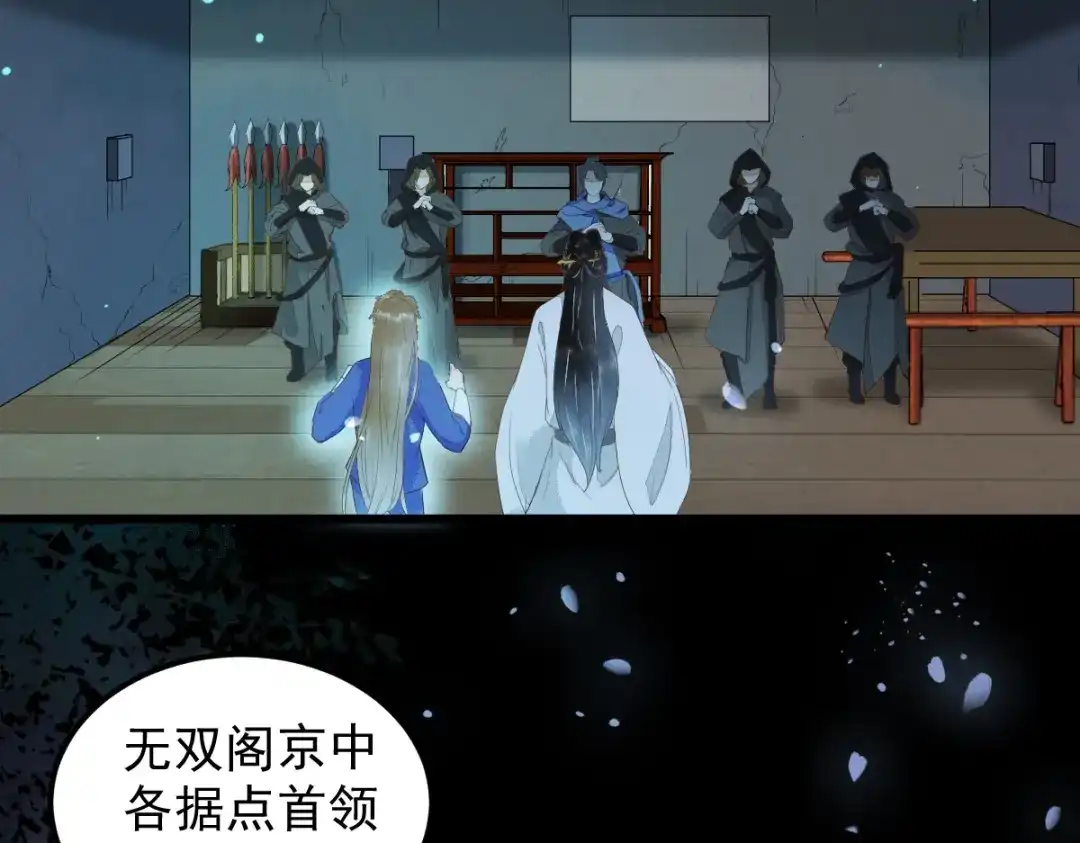 《杀手王妃不好惹》20-苏醒 第7页