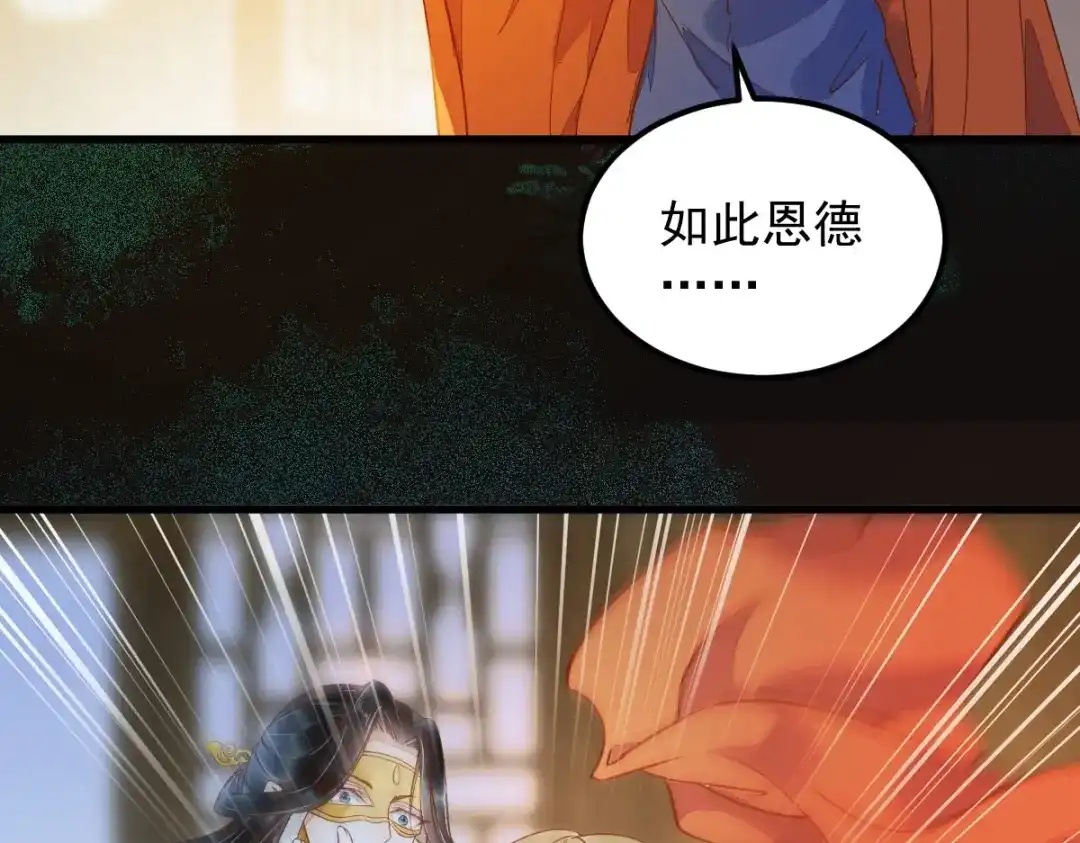 《杀手王妃不好惹》21-摘下面具 第15页