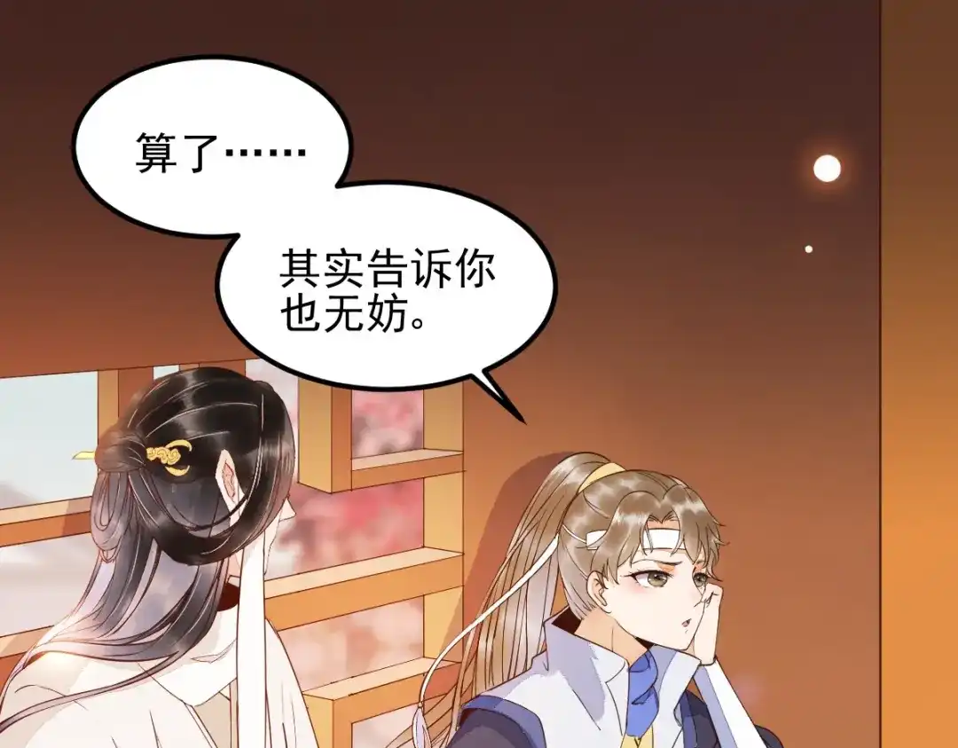 《杀手王妃不好惹》21-摘下面具 第64页