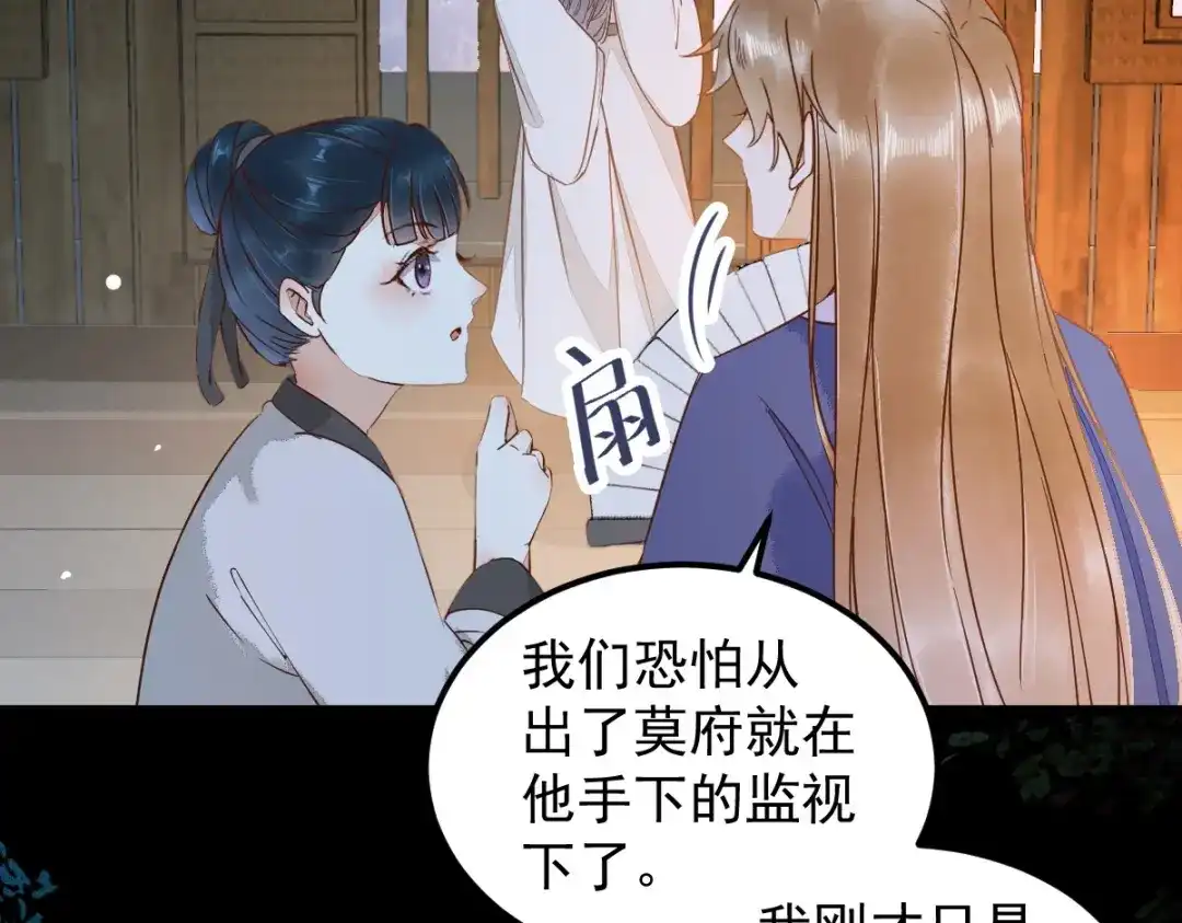 《杀手王妃不好惹》21-摘下面具 第26页
