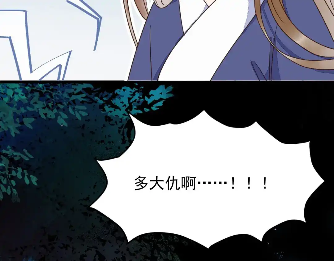 《杀手王妃不好惹》21-摘下面具 第9页