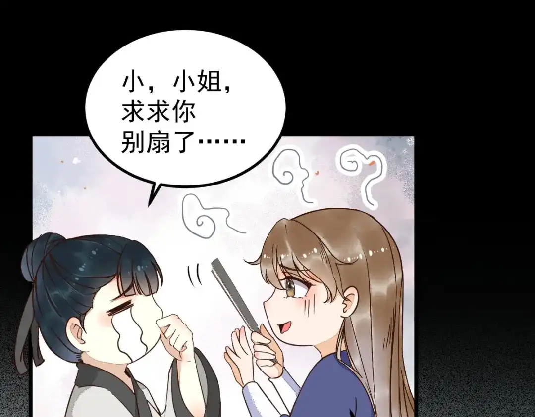 《杀手王妃不好惹》21-摘下面具 第31页