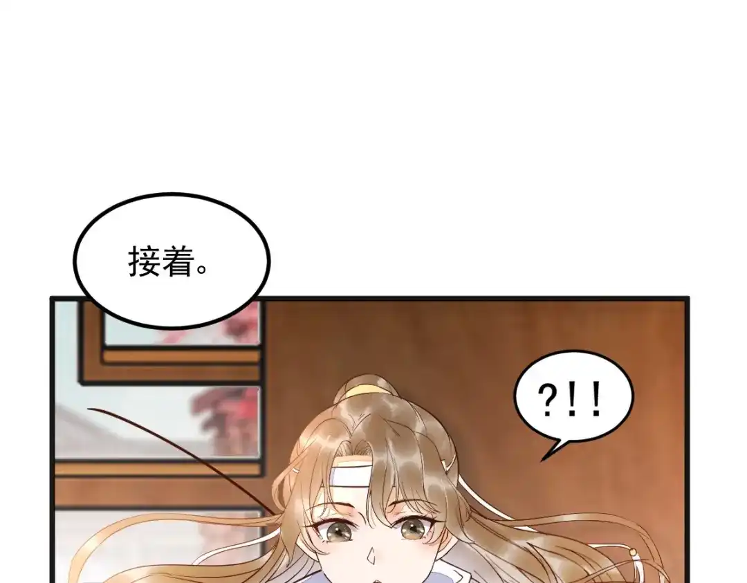 《杀手王妃不好惹》21-摘下面具 第71页