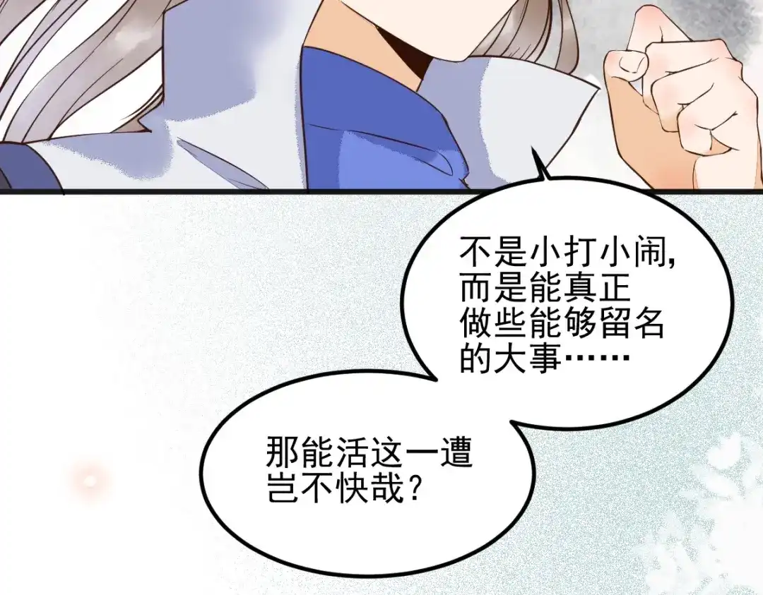 《杀手王妃不好惹》21-摘下面具 第68页