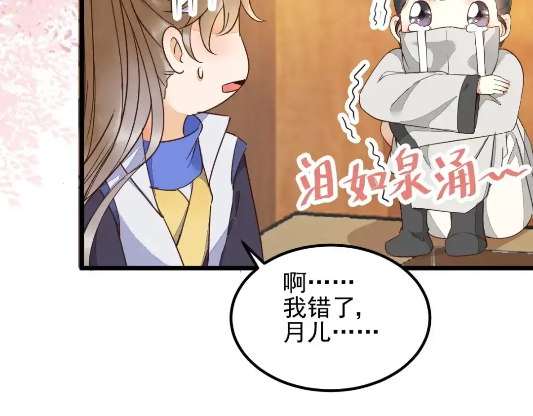 《杀手王妃不好惹》21-摘下面具 第62页