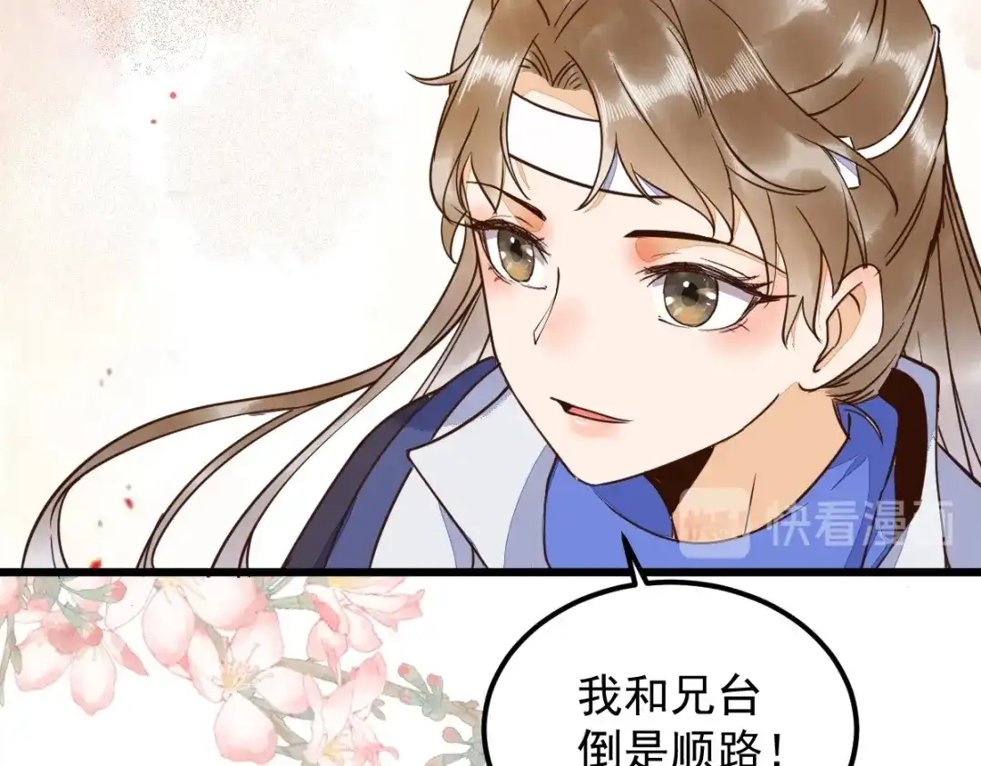 《杀手王妃不好惹》21-摘下面具 第52页