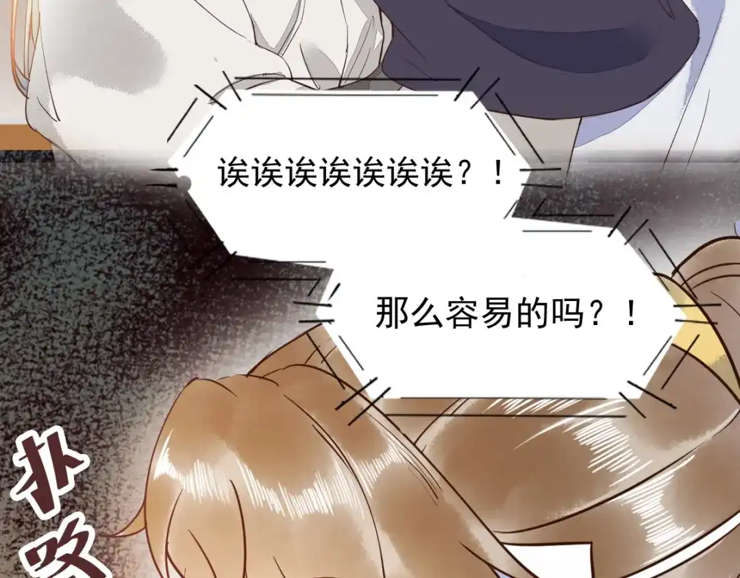 《杀手王妃不好惹》21-摘下面具 第84页