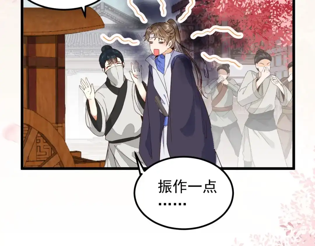 《杀手王妃不好惹》21-摘下面具 第44页
