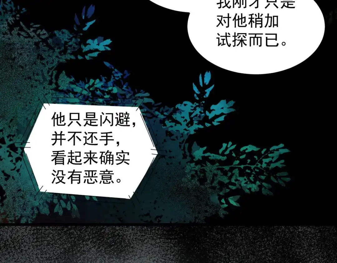 《杀手王妃不好惹》21-摘下面具 第27页