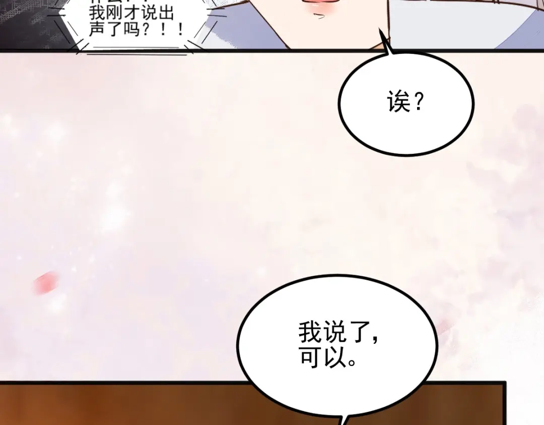 《杀手王妃不好惹》21-摘下面具 第80页