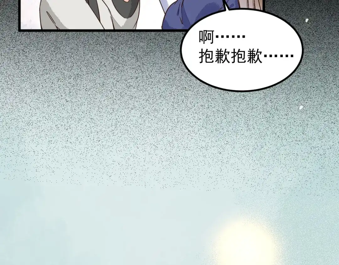《杀手王妃不好惹》21-摘下面具 第32页