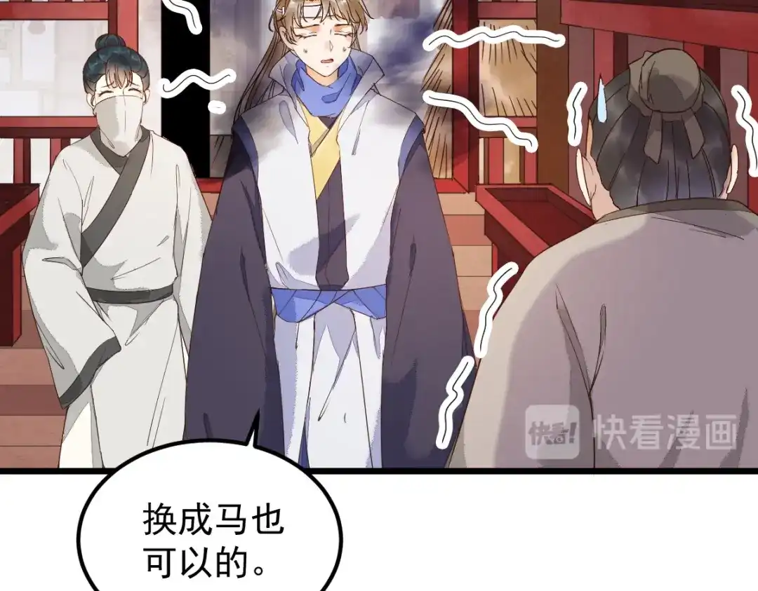 《杀手王妃不好惹》21-摘下面具 第37页