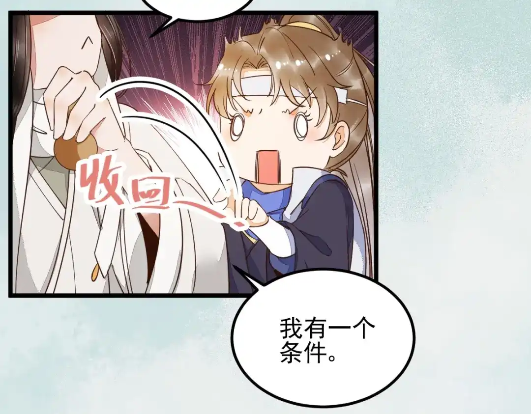 《杀手王妃不好惹》21-摘下面具 第57页