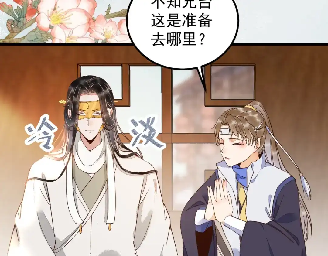 《杀手王妃不好惹》21-摘下面具 第50页