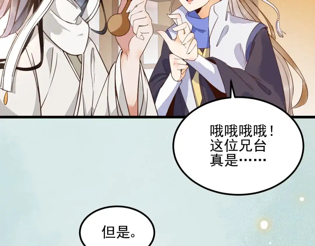 《杀手王妃不好惹》21-摘下面具 第56页