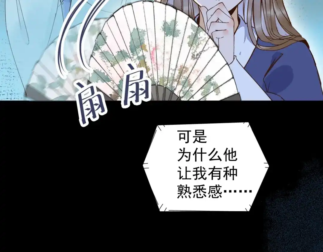 《杀手王妃不好惹》21-摘下面具 第29页