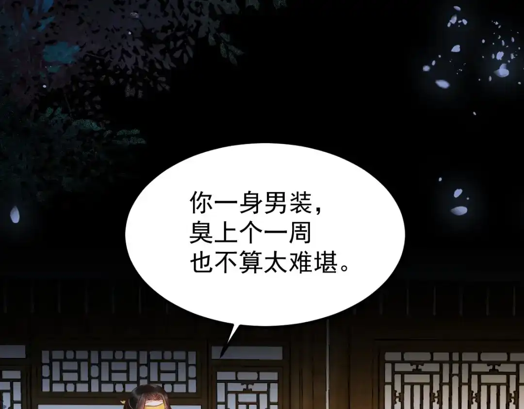 《杀手王妃不好惹》21-摘下面具 第10页