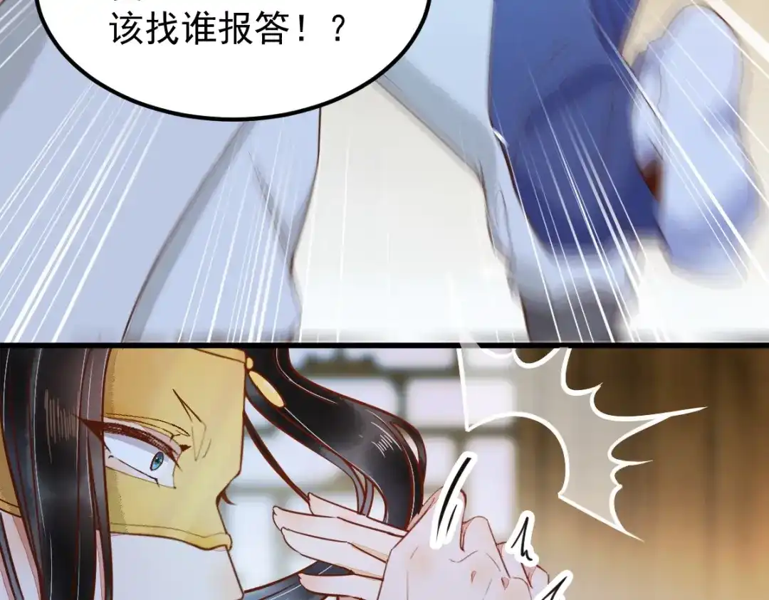 《杀手王妃不好惹》21-摘下面具 第17页